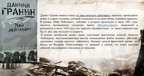 Читать книгу даниила гранина