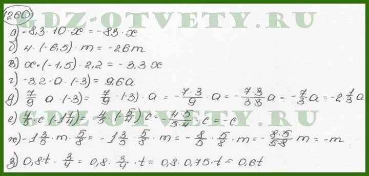 Математика 6 класс мерзляк номер 1260. Математика номер 1260. Математика 6 класс Виленкин номер 1260. Пример по математике 6 класс Виленкин номер 1260.