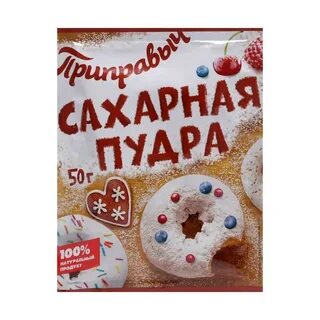 Сахарная пудра это