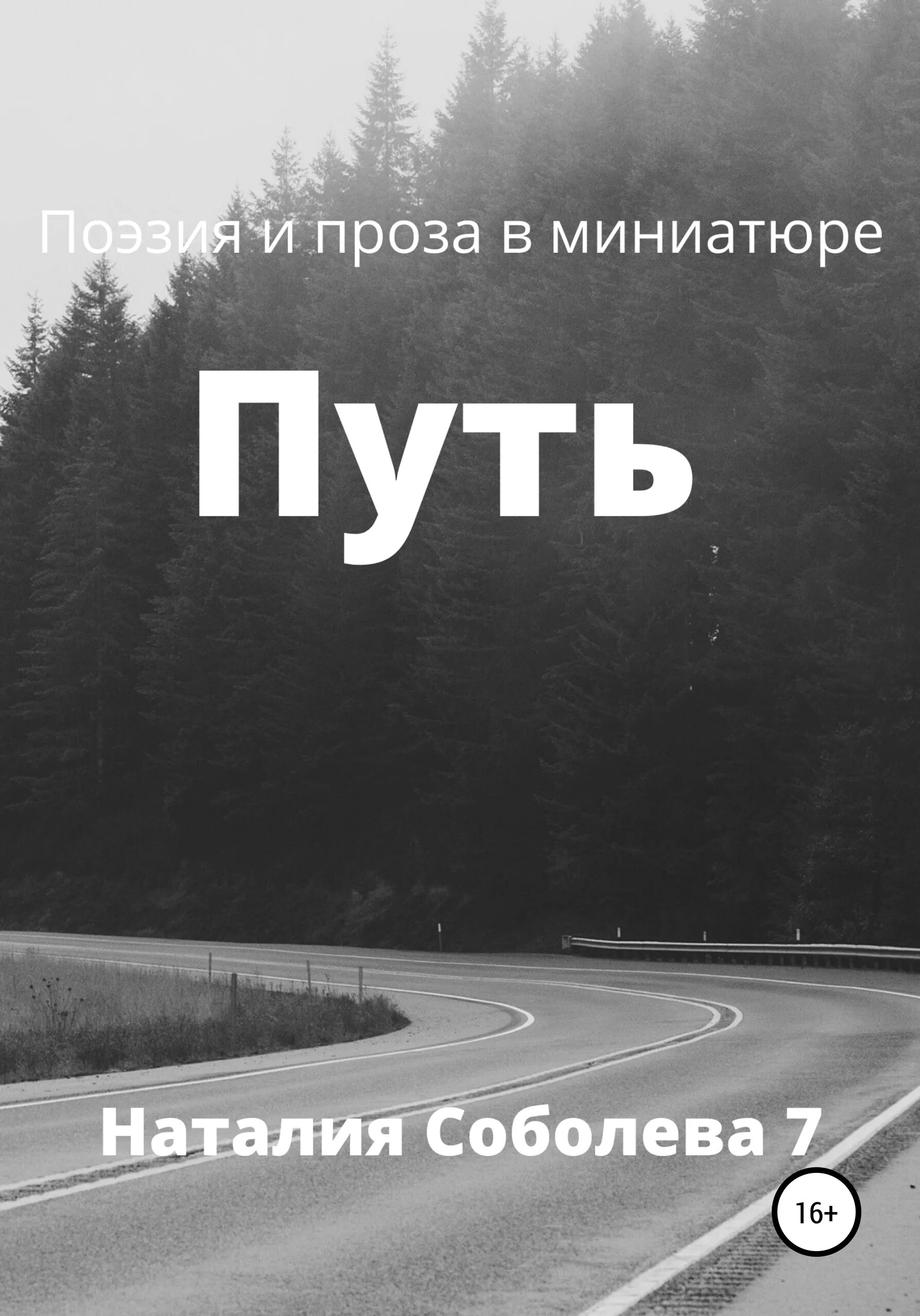 Дорогие книги. Лонсдейл кэрри "новый путь". Путь это книга. Джон брейн путь наверх жизнь наверху. Книга про японский бизнес.