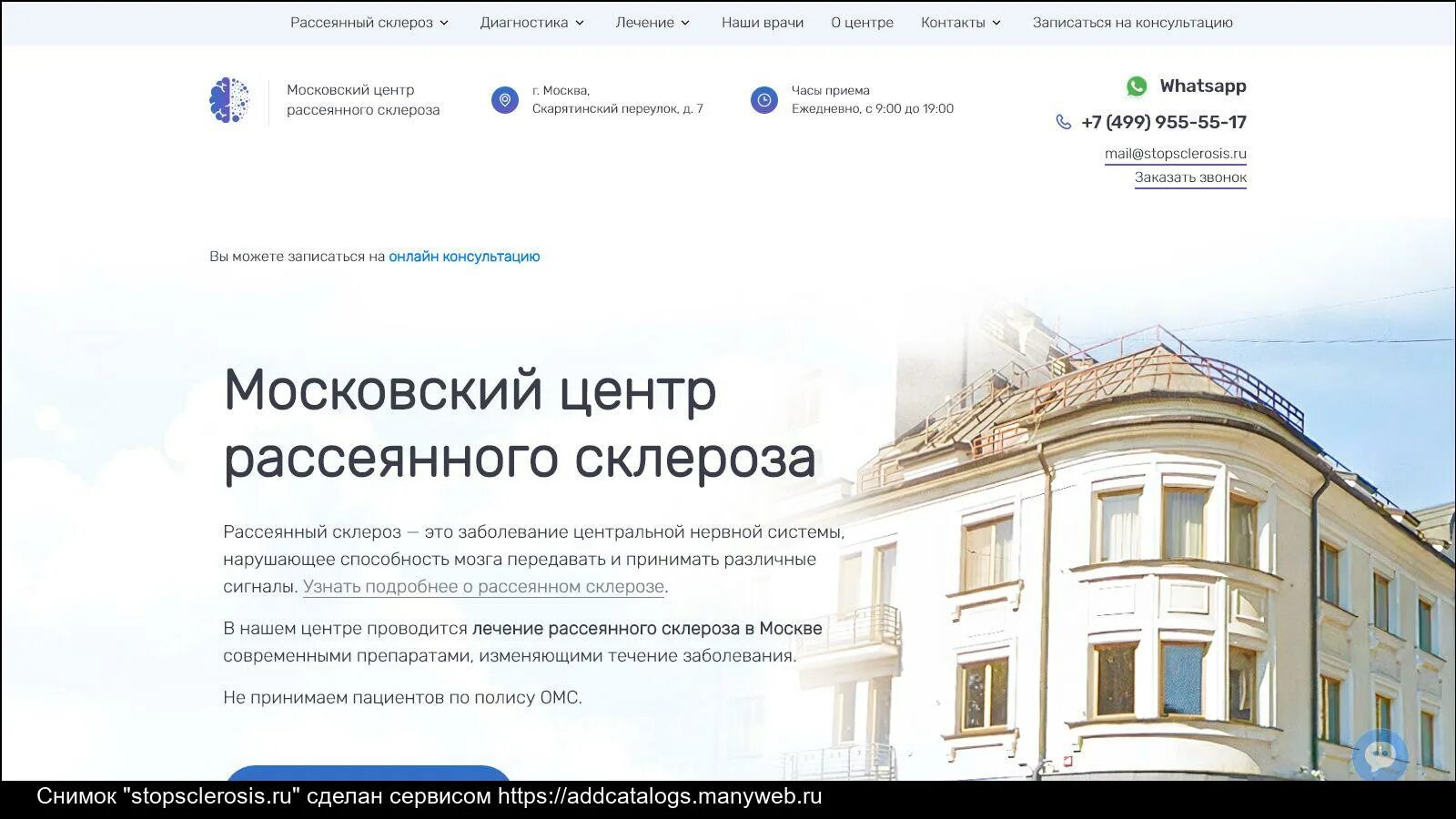 Центр рассеянного склероза владивосток. Таблетки от нарушения координации движения. Центр рассеянного склероза адрес. Центр рассеянного склероза. Центр рассеянного склероза казань.