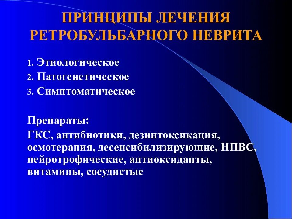 Антибиотики при воспалении легких. Антибиотик при воспаленных лимфоузлах. Неврит антибиотики. Терапия при неврите лицевого нерва. Неврит антибиотики.