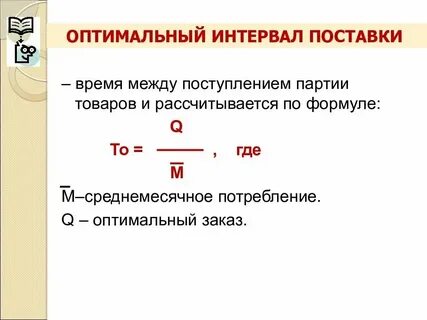 Промежуток между парами