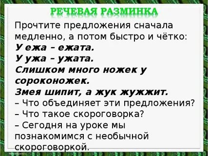 Сначала медленно