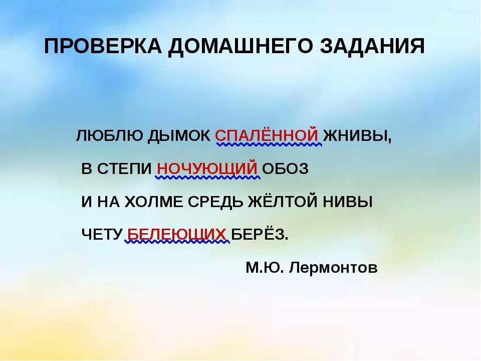 Любящий любимый любивший это причастие