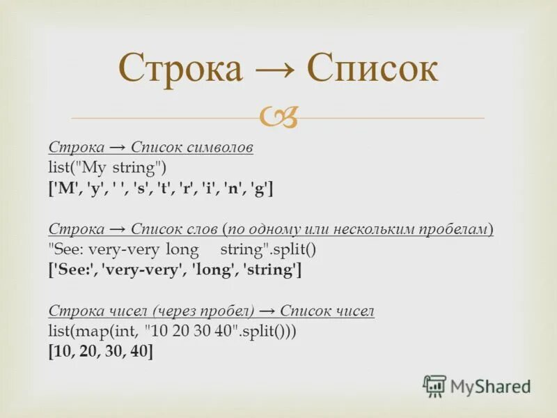 Вывод элементов массива. Массив чисел. Заполнение матрицы. Питон вывод в одну строку. Подстрока в строке python.