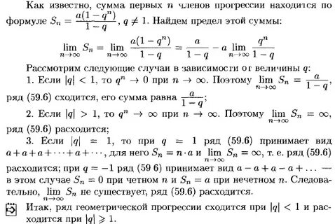 Ряд геометрической прогрессии