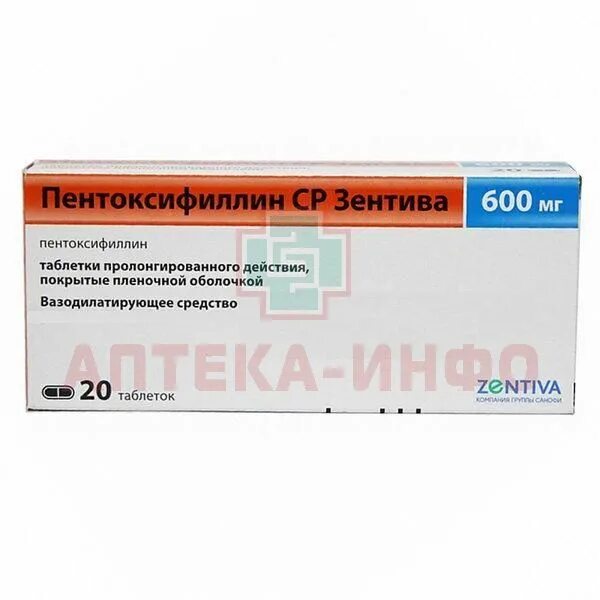 Пентоксифиллин инструкция таблетки 100 мг от чего. Пентоксифиллин инструкция таблетки 100 мг от чего