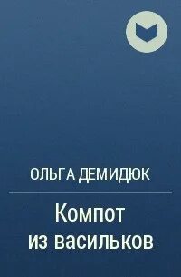 Васильков книги