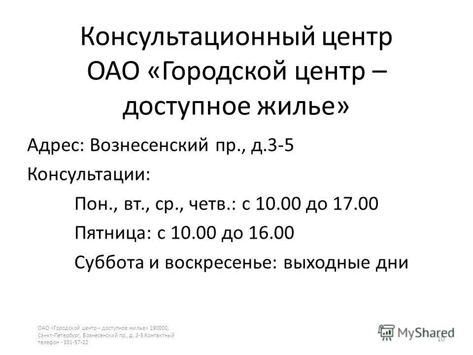 Программа молодой семье доступное жилье. Молодежи доступное жилье. Программа доступное жилье для молодежи. Жильё работникам бюджетной сферы. Программа доступное жилье в санкт петербурге.