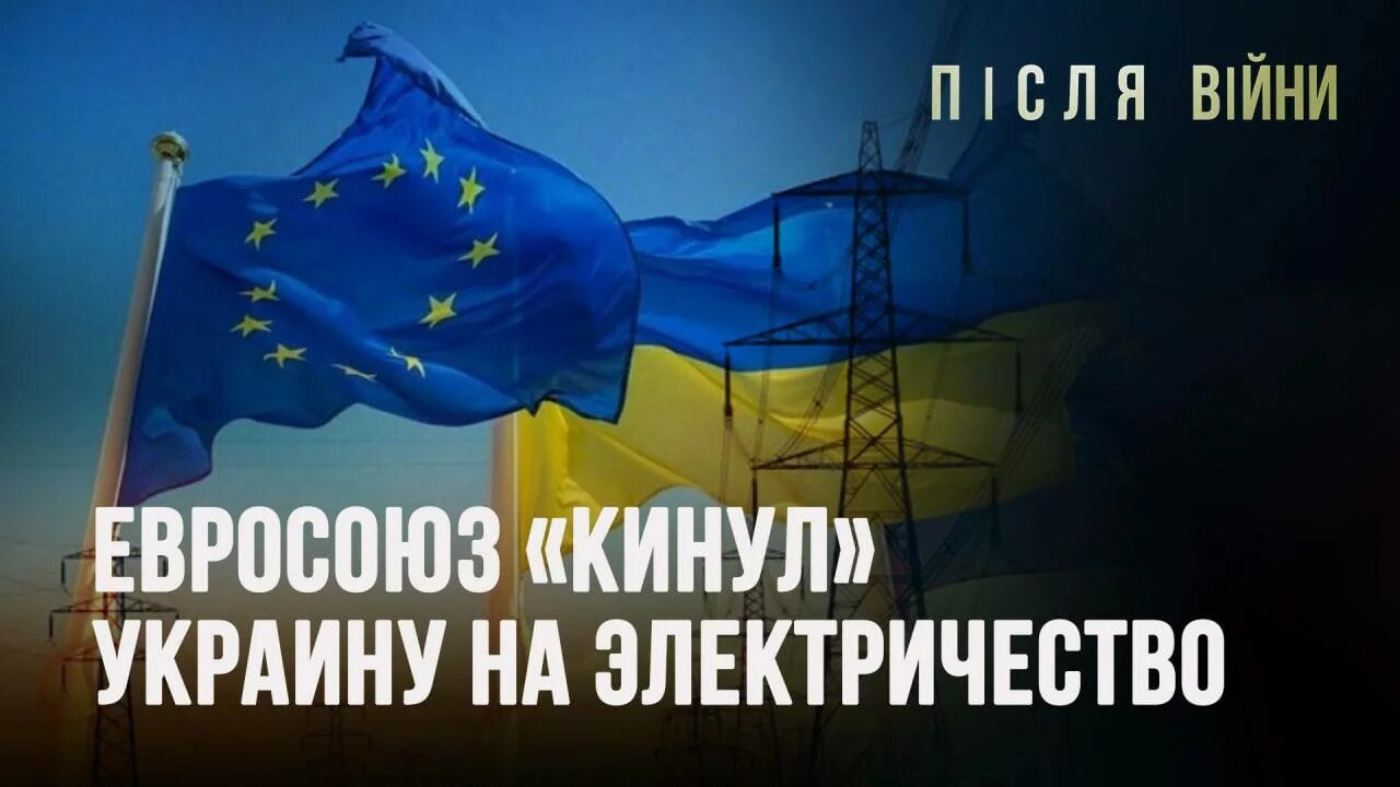 Плакаты Украина в Евросоюз. Проект Украина. На Украине или в Украине. Россия и ЕС В 2000. Украину кидают