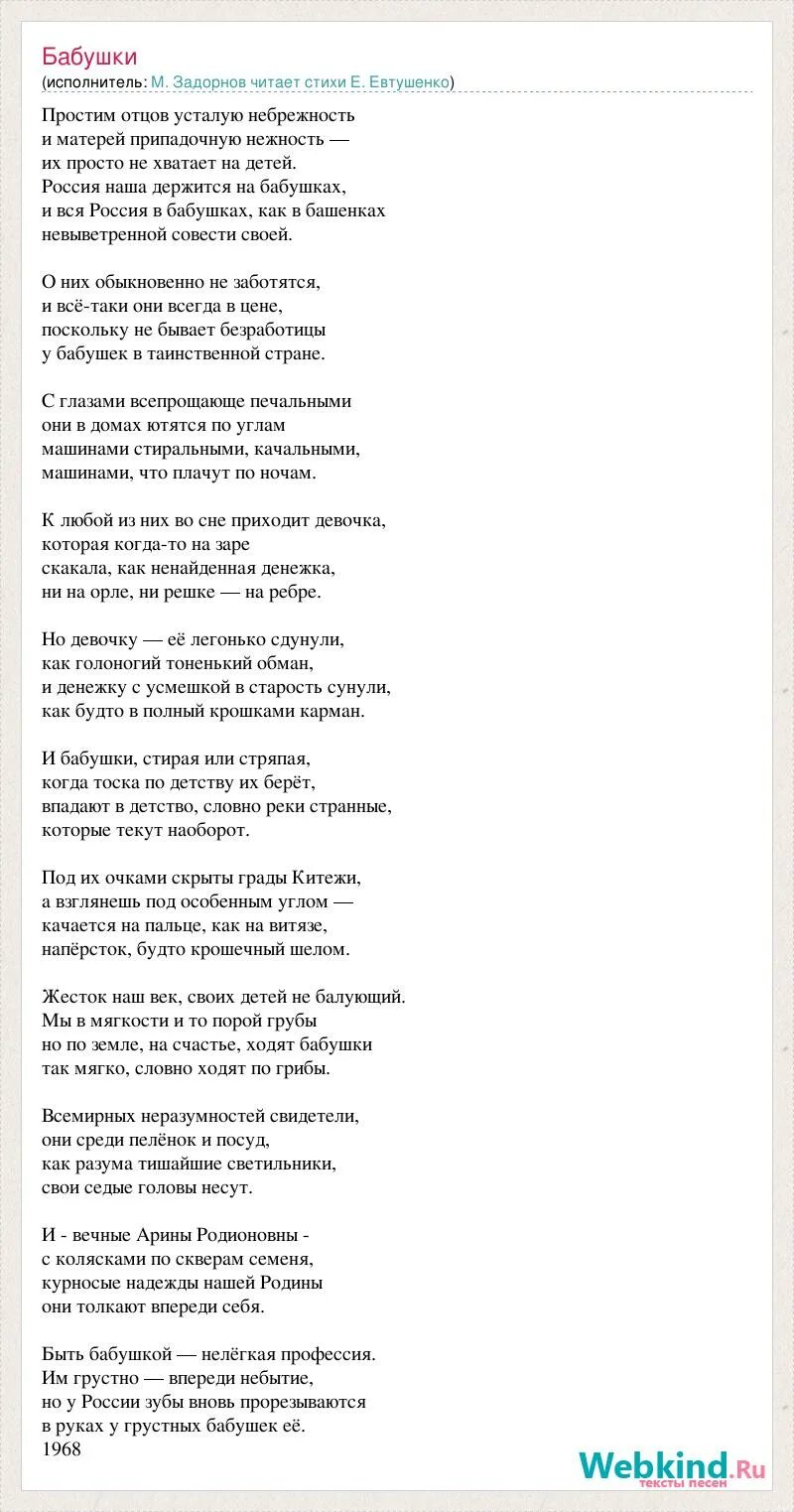 Евтушенко игрушка стих. Евтушенко стихи. стихотворение евтушенко. евтушенко е. &quot;стихотворения&quot;.