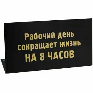 Не продавайте свой труд дешево