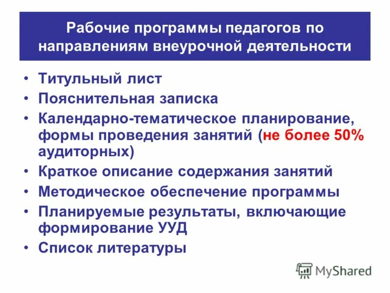 Рабочие программы преподавателей
