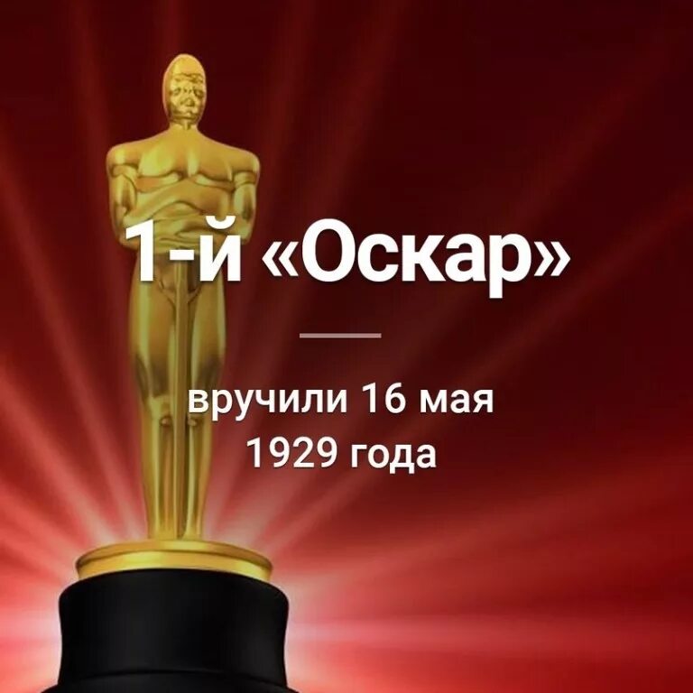 первый оскар. соркин оскар 2011.