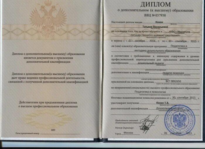 Как считается балл диплома. Средний балл диплома. средний балл диплома о высшем образовании. средний балл диплома о среднем профессиональном образовании. баллы за диплом.