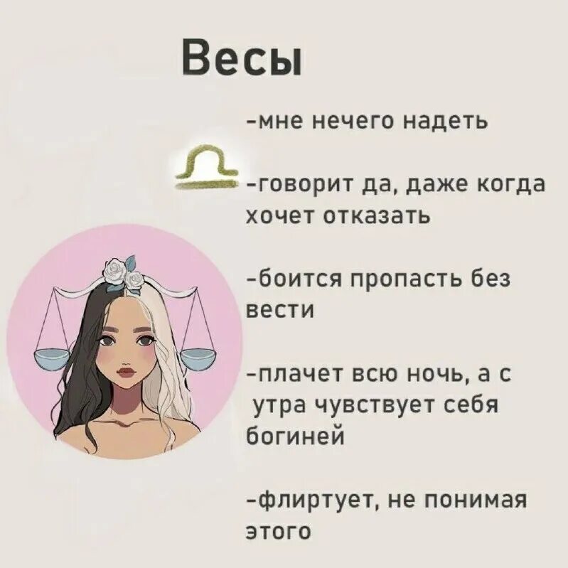 Зз девушки характеристики