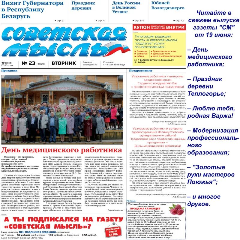 Погода в теплогорье на 10 дней. Погода в теплогорье. погода в теплогорье на 2 недели в великоустюгском районе. погода в теплогорье на 10 дней самый точный.