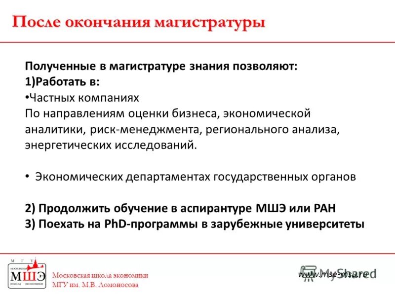 стратегическое планирование на предприятии таблица. региональные программы развития. экономические программы список. система стратегического планирования схема. программа развития цифровой экономики.