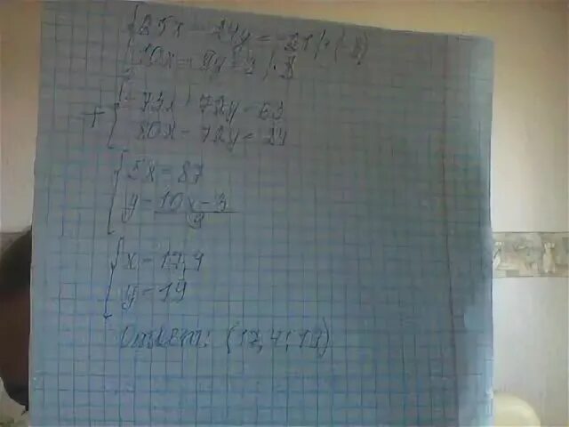 4 25y 6 24y. 24*(X+9)=288. Решите систему уравнений 9x + 8y = 21. (24+X)-21=10. Y²-10y-24=0.