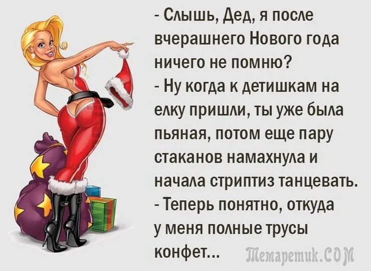 Женские афоризмы. Эротические стихи о любви. Анекдоты про мужчин прикольные. Рассказы про женщин про девушек. Высказывания о возрасте женщины.