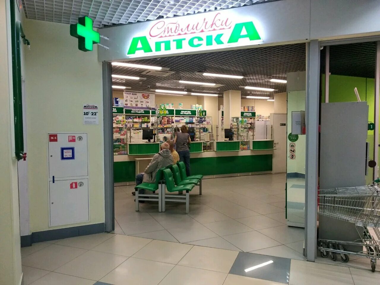 Столичка аптека поиск