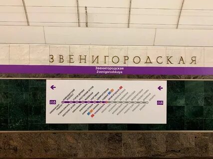5 линия метро