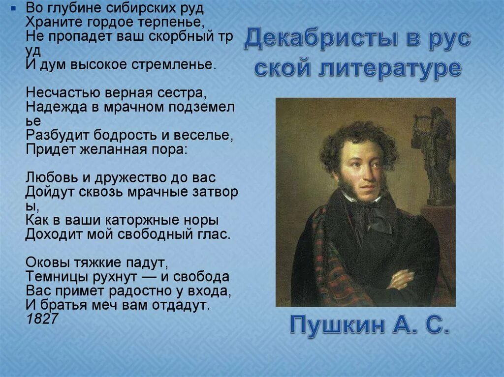 Свобода нас встретит радостно у входа