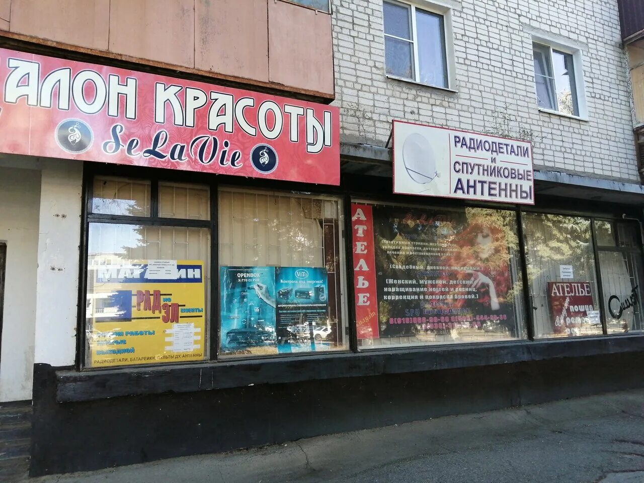 Магазин радиодеталей в тамбове. Магазин радиодеталей ставрополь. Магазин радиолавка ставрополь ленина 116. Радиодетали тамбов мичуринская. Радиолавка ставрополь на мира доваторцев.