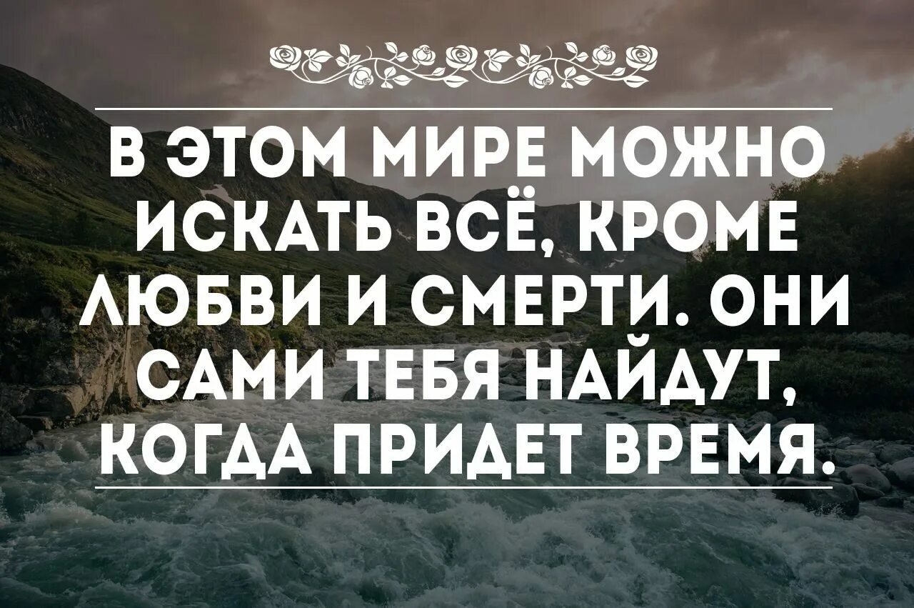 Мудрые слова короткие про жизнь. Цитаты со смыслом. Цитаты со смыслом о жизни. Красивые цитаты про жизнь. Красивые слова про жизнь.