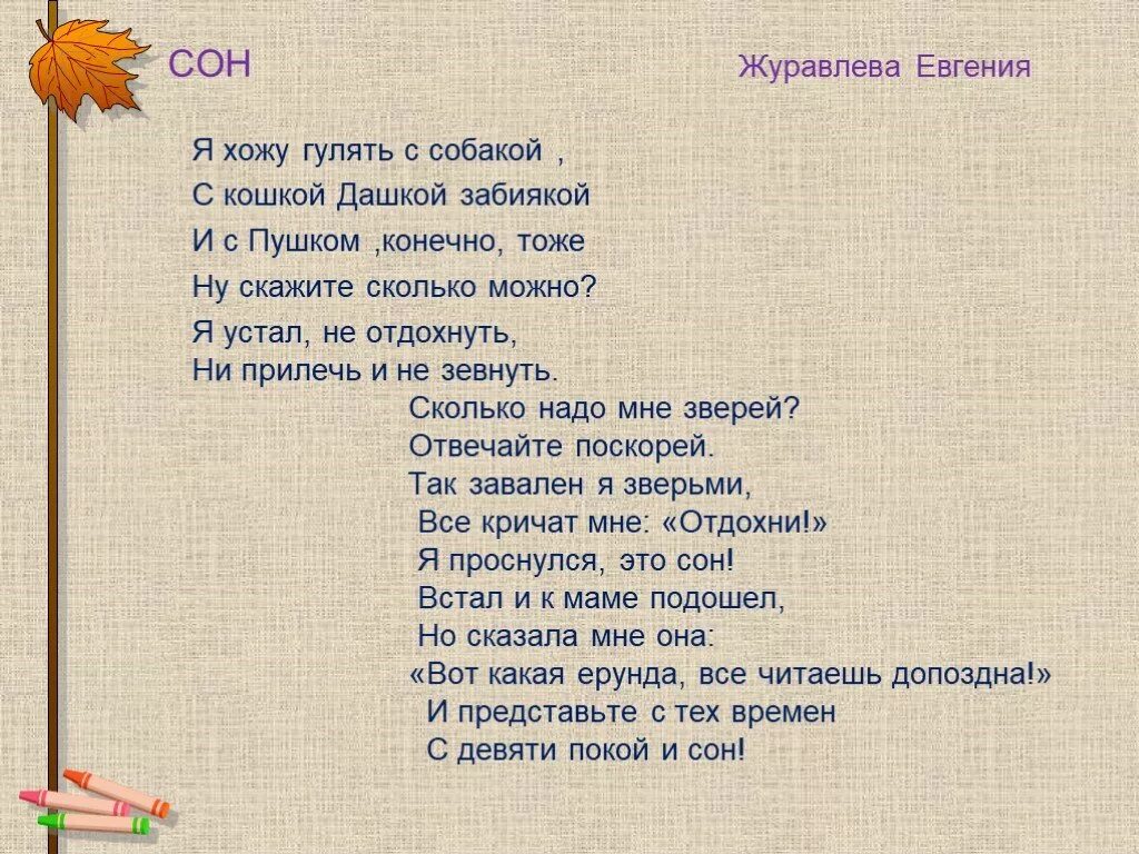 Сильна стихи 3