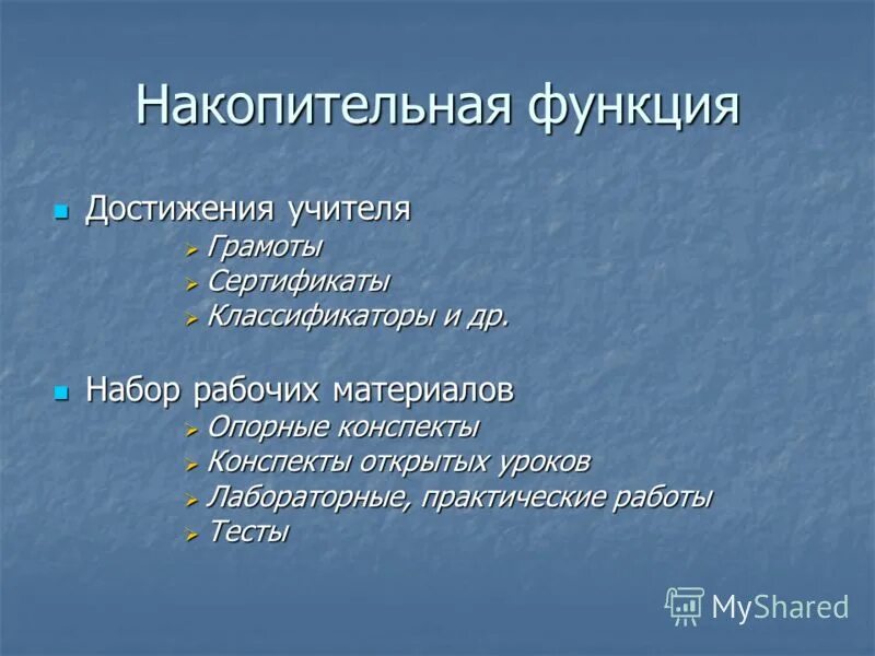 кумулятивная функция