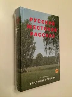 Рассказ груб