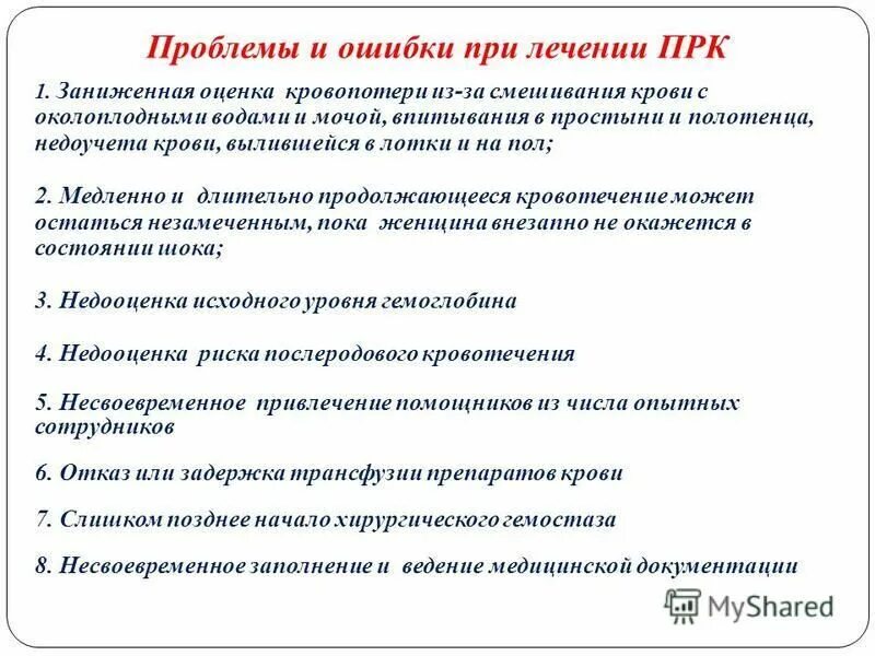 Протокол диагностики и лечения мз рк. Самовоспроизведение генетического материала. Протокол диагностики и лечения мз рк. Протокол диагностики и лечения мз рк. Протоколы по реабилитации рк.