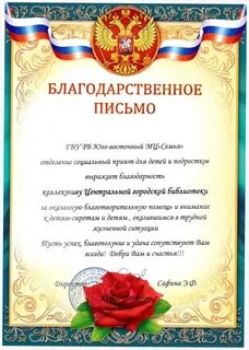 Областная благодарность