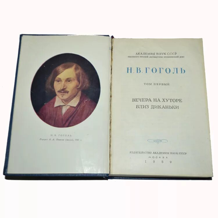 Гоголь н в мероприятия в библиотеке. Собрание художеств в доме книги. Гоголь н.в. 215 лет выставки. Титульный лист Гоголь. Гоголь том третий повести Издательство Академии наук СССР Москва 1960.