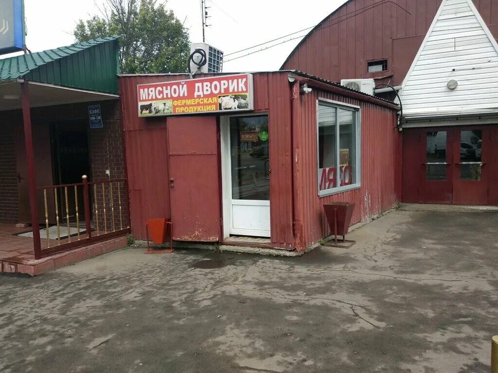 мясной двор отзывы. мясной дворик москва. мясной магазин псков. мясной дворик. мясной двор отзывы.