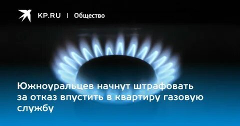 Как выключить газ