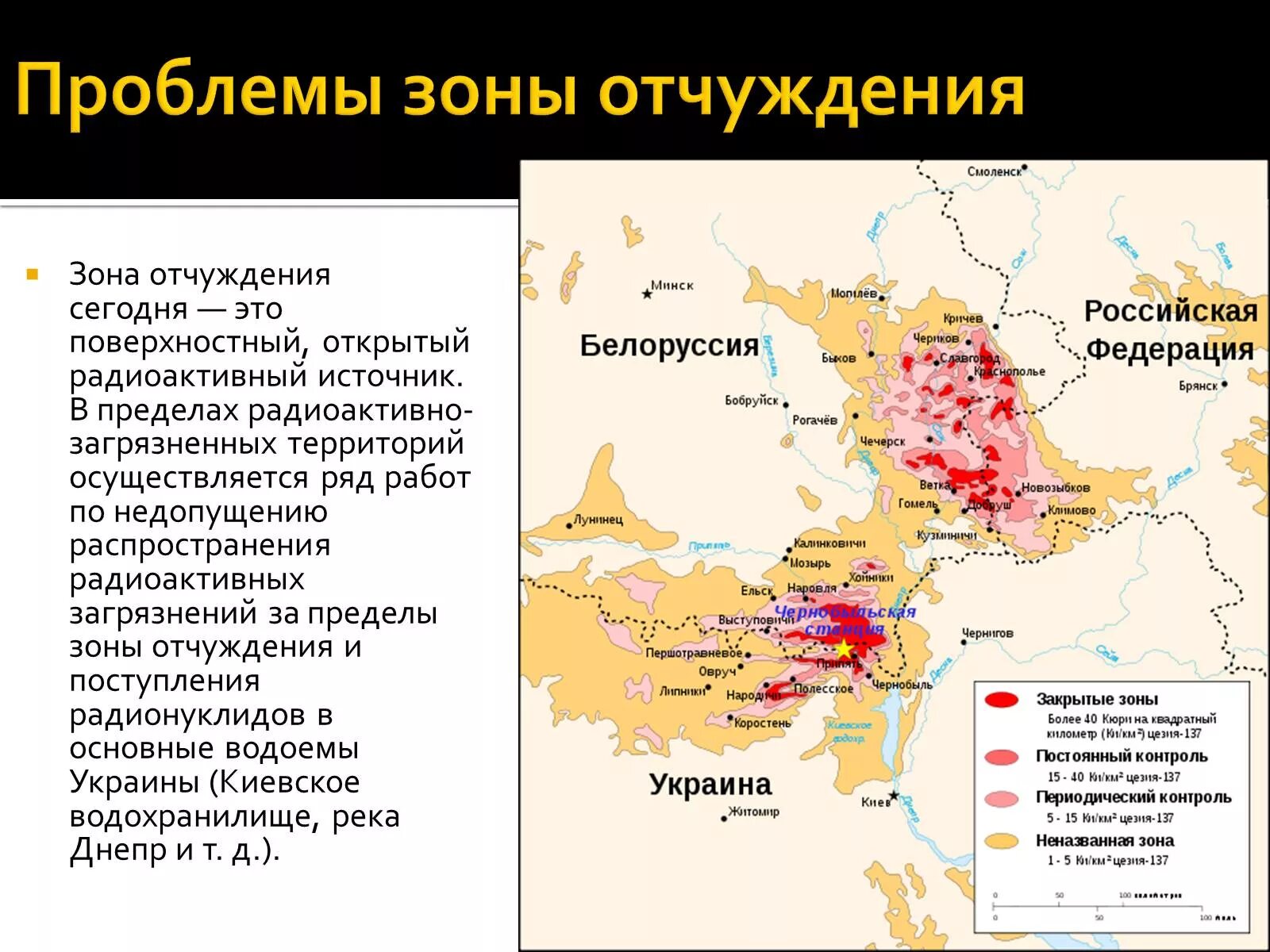 Зоны загрязнения чернобыльской аэс. Площадь заражения Чернобыльской аварии. Зона поражения Чернобыльской АЭС на карте. Зона загрязнения Чернобыльской АЭС. Территория загрязнения Чернобыльской АЭС карта.