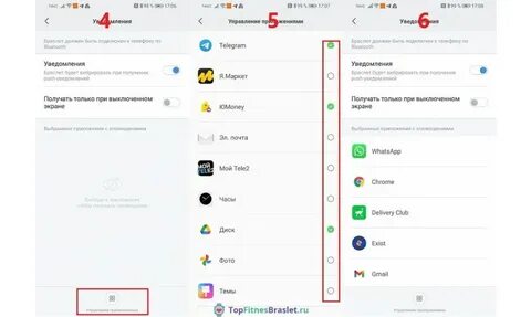 Mi band как включить уведомления