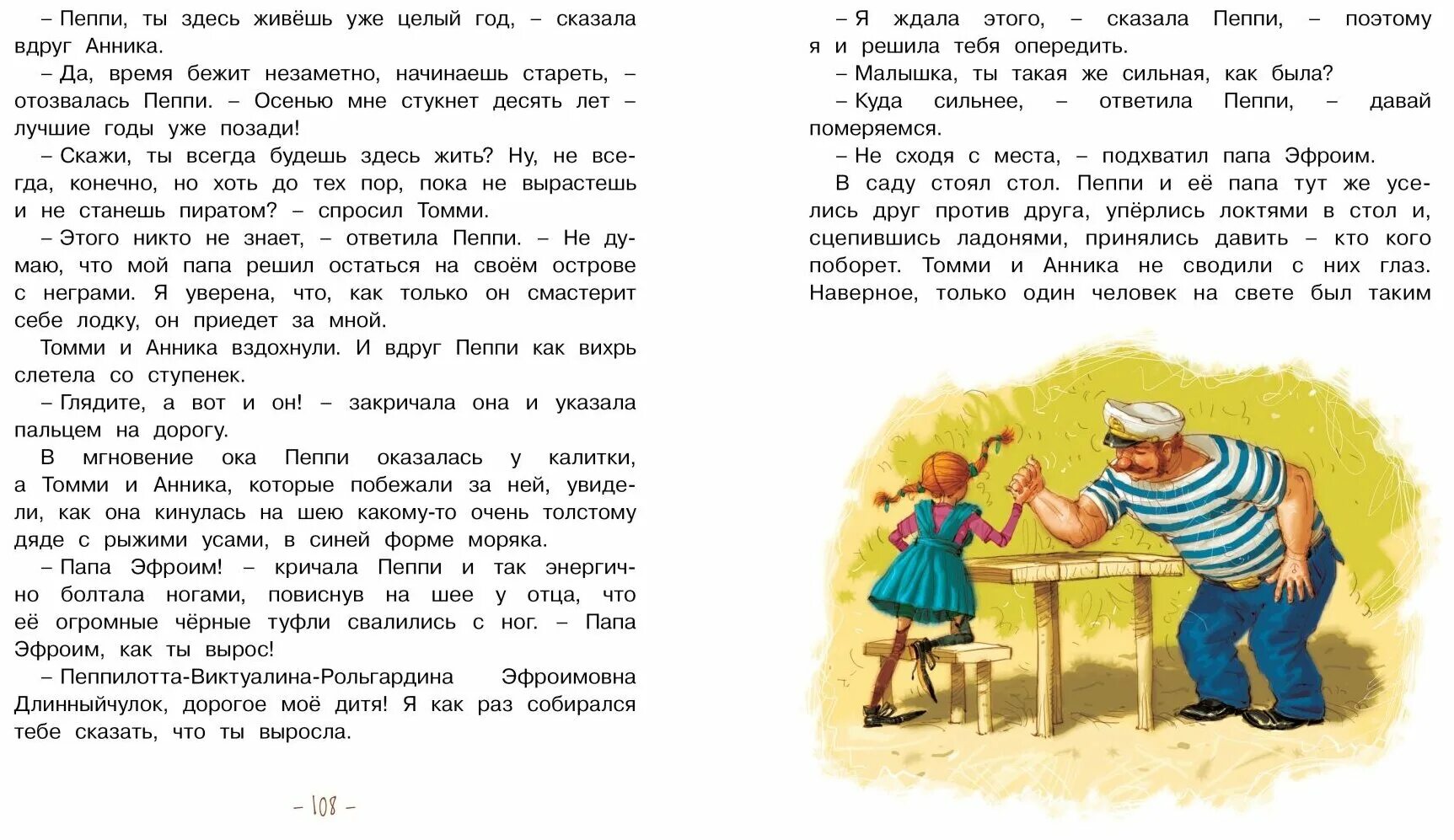 Пеппи длинный чулок собирается в путь. Пеппи длинный чулок обложка книги. Пеппи длинныйчулок собирается в путь. Пеппи длинныйчулок. Книга пеппи длинный чулок собирается в путь.