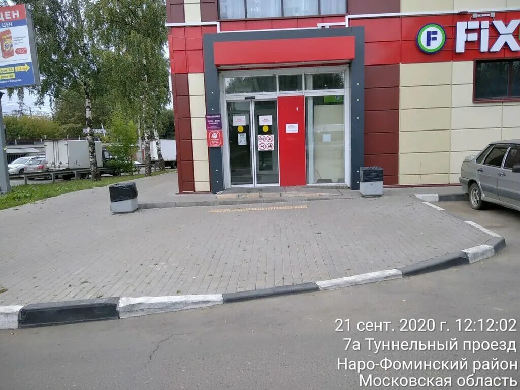Рижская 9 наро фоминск. Московская улица наро-фоминск. Войкова 5 наро-фоминск аптека. Ул московская наро фоминск. Галмед наро-фоминск.
