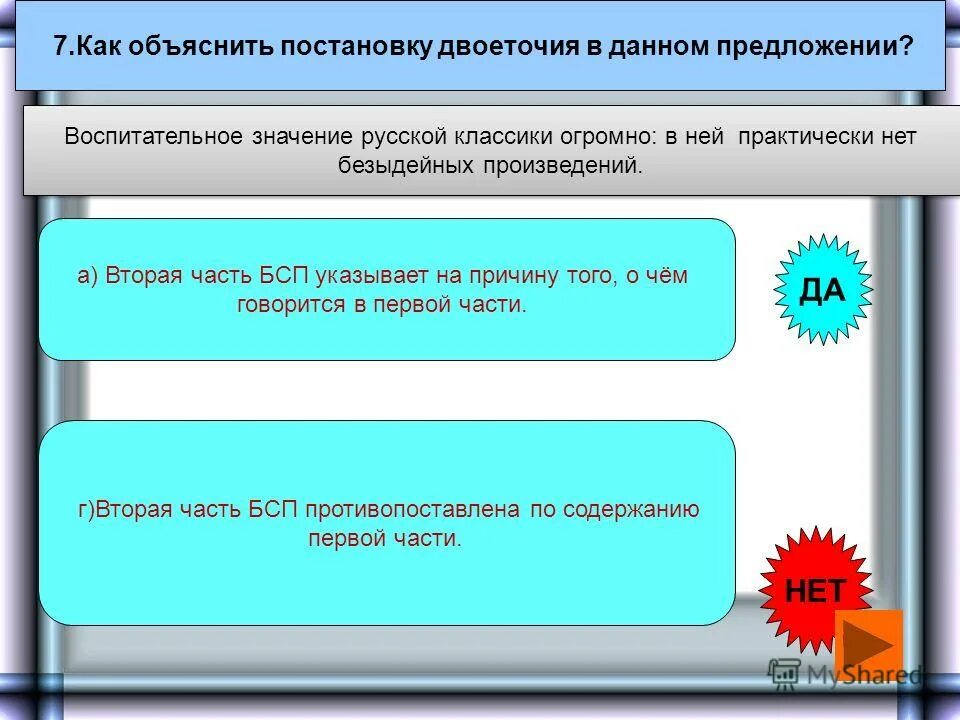 Опасения ивана николаевича полностью оправдались прохожие. Объясните постановку двоеточия в предложениях. Как объяснить постановку двоеточия в данном предложении. Объясните постановку тире в предложении. Двоеточия в предложении как объяснить постановку двоеточия.