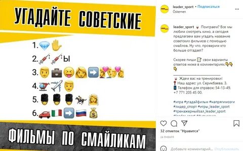 Отгадай сегодня