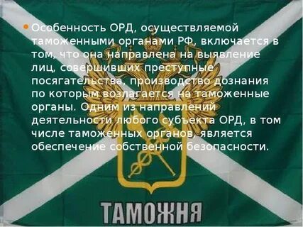 Язык орд
