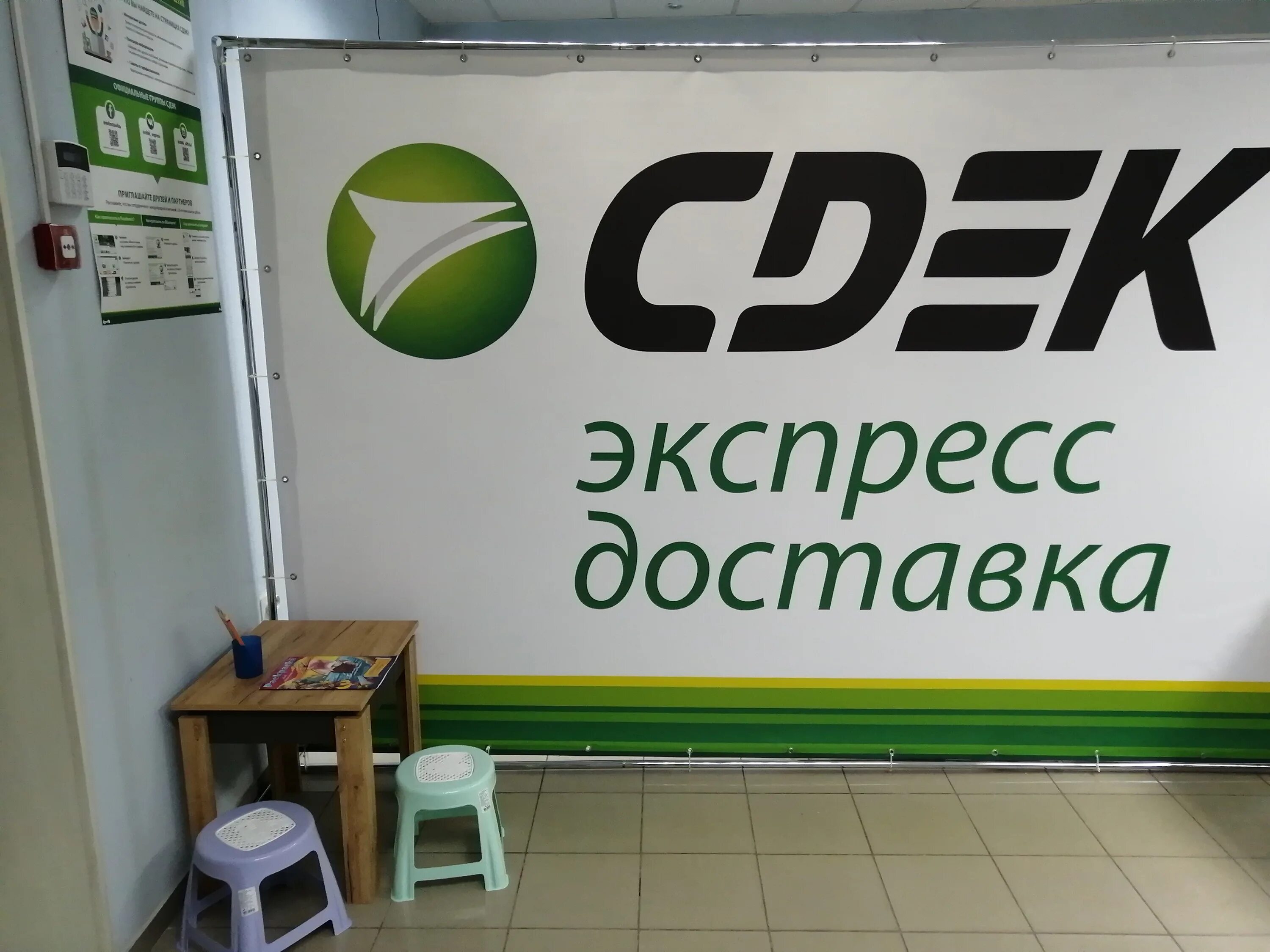 Работа сдэк рязань. Первомайский проспект 72 рязань. первомайский проспект 72 сдэк. сдэк первомайский проспект 72 рязань. первомайская 72 рязань сдэк.