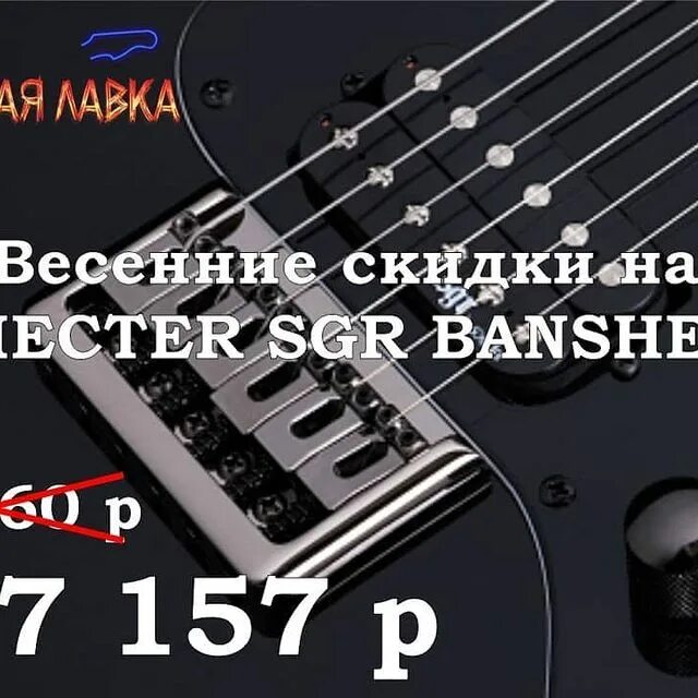 Рок полет брянск. Гитарная лавка брянск. Гитарная лавка брянск. Гитарная лавка брянск. Гитарная лавка ул.