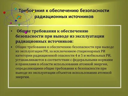 Какое событие понимается как радиационная