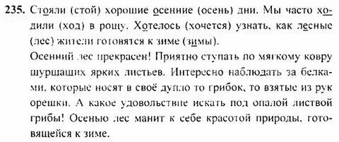 Рус яз 5 класс упр 110. Рус яз 5 класс упр 110