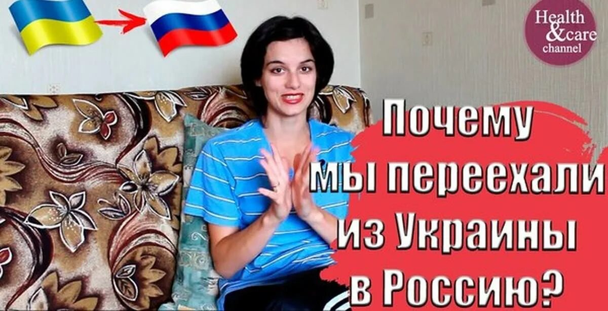 Украина переезд. Причины переехать. Стоит ли уезжать из Украины в Россию. Киев переезд из России.